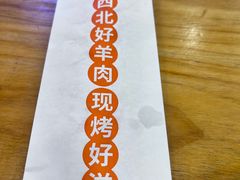 -满小西·馍现烤·面劲道(Rmall生活广场店)