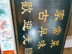 -聪辉同安老美食饭店(大元路店)