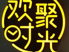 -冰城串说·羊肉串烧烤(哈西大街店)