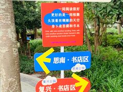 -思南公馆