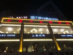 -江南村酒家