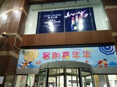 -百盛(中山路店)