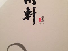 iphone_upload_pic-清水蘭軒