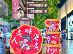 -味多美蛋糕(灯市口店)