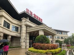 -凤翔首邑温泉度假村
