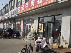 -韩家墅海吉星农产品批发市场