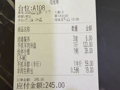 -老毛手抓·盐池滩羊非遗手抓(宁夏总店)