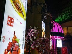-桃花印巷江南小馆(朝阳路店)
