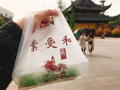 -叶受和(观前街店)