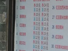 菜单-百花传统甜品店(原址店)