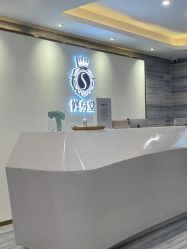 点击看大图 -修身堂美容SPA