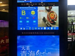 -龙景軒大酒店(共康店)