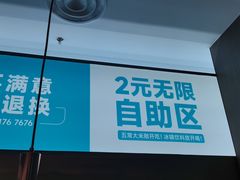 -半天妖烤鱼(财富中心店)