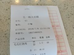 账单-火宫殿(五一大道分店)