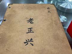 -广迎居老正兴菜馆