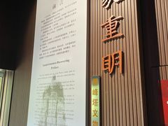 -浙江省博物馆(孤山馆区)