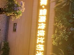 -飞虎过桥米线(翠湖店)