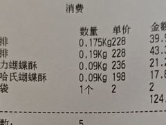 -上海哈尔滨食品厂(淮海中路店)