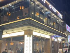 -海云台韩式汤饭·13年匠心韩料(南山店)