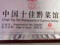 -新侗家食府(蟠桃宫店)