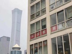-环球·雅思托福·THiNKSAT留学语言培训学校(国贸校区)
