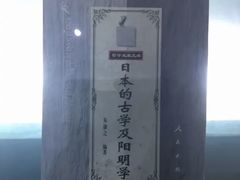 -阳明祠