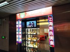 -璞臻汽锅餐厅(南京东路店)