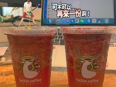 冰镇杨梅瑞纳冰-瑞幸咖啡(海螺大厦店)