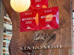 -新荣记(新源南路店)