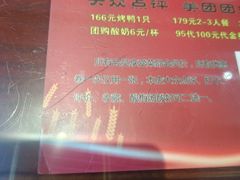 -恭敬李·烤鸭(天坛北门店)
