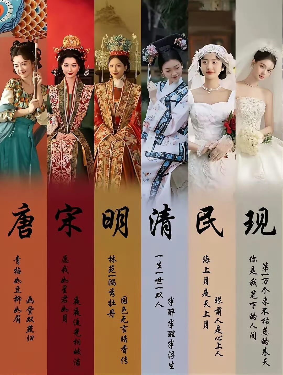 不同朝代婚服大赏