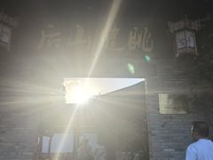 -健眺小海鲜(临海后山店)