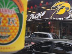-漫天香·小龙虾餐厅(夏湾店)