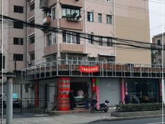-华良切面店(航建大楼店)