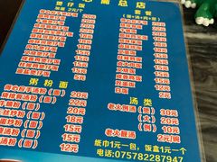 -得心斋(文华北路店)