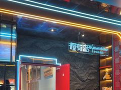 -屋有岛沉浸游戏旗舰店(中山公园店)