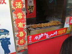 -芙蓉泉·烤鸡爪(芙蓉街店)
