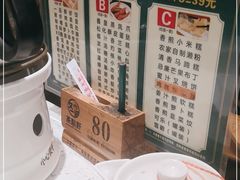 -又一间茶点轩(百汇广场店)