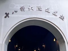 -重庆十八梯传统风貌区