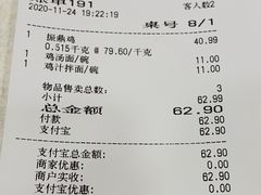 -振鼎鸡(天钥桥路店)