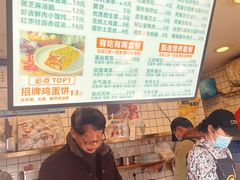 -卞姐蛋饼(陕西南路店)