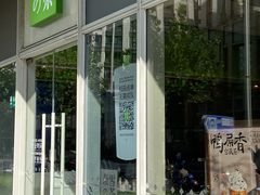 门面-奈雪的茶(中海环宇荟店)