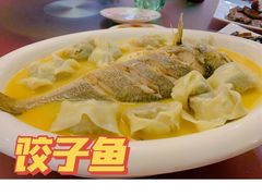 饺子鱼-阿莉餐厅(枣阳路店)