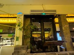 -苦尽酒馆·川菜(鼓楼店)
