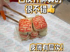 喜字白皮-芦庄子桂顺斋(和平路总店)