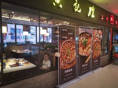 门面-黄记煌三汁焖锅(广州曜一城店)