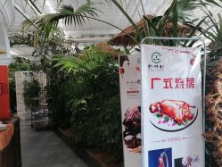 -特味村·宴会厅(生态园店)