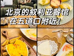 -BRBR叙利亚餐厅(总店)