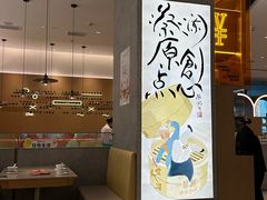 -蔡澜点心·粤菜(丽泽天街店)
