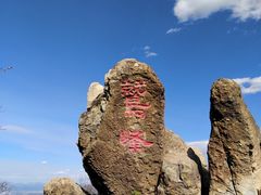 -北京鹫峰国家森林公园